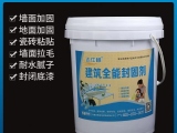 标达（达仕桐）建筑全能封固剂介绍