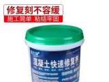 水泥路面快速修补